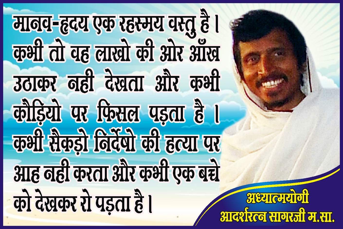 Human - heart is a mysterious object. Millions of times he did not see the complicated and ever Cowries raising has to slip on. To murder hundreds of innocent ah does not ever seeing a child cries.