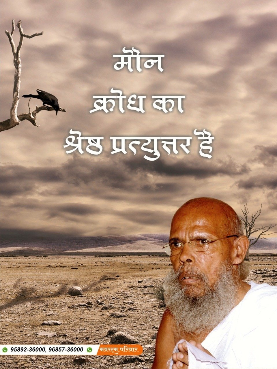 navratna_parivar_pratiuttar